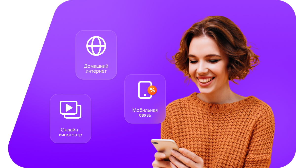 Промо-тарифы Ростелеком в&nbsp;село Молвино (Республика Татарстан)